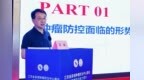 《肺癌患者随访与康复指导服务规范》在江苏启动试点 基层肿瘤康复有标可依