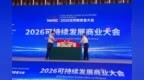 “一带一路智库书屋”与中国商业史文库成果发布仪式在沪举行
