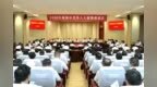珠海市党外人士暑期座谈会召开 陈勇主持会议并讲话
