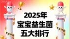 卓岳宝宝益生菌：低聚异麦芽糖如何助力双歧杆菌成优势菌