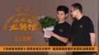 《欢迎来龙餐馆》路演走进北大清华 联合国难民署代表观影动情落泪