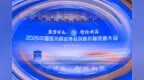 标准共建，药险协同｜壹树健康参与《商业保险中药品供应及理赔服务流程标准（拟）》编制