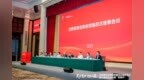 全联旅游业商会四届四次理事会议在乌鲁木齐召开