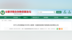为粮食价格托底！安徽启动小麦最低收购价政策