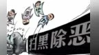 流窜作案聚众斗殴　一恶势力犯罪团伙被端