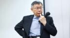 京华城案二审开庭在即，柯文哲：无论如何都要快乐过每一天