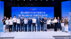 南昌青山湖区赴上海开展针纺产业招商推介活动