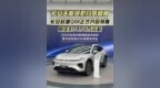 长安天枢领航自研破局，长安启源Q06预售抢定价14.79万元起