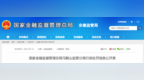 中国人寿马鞍山分公司与当涂支公司合计被罚19万！