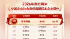 “奖项+评级”双向认可！新华保险ESG表现持续向优