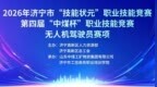 济宁市“技能状元”职业技能大赛在山东中煤集团圆满落幕