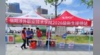 信阳城管：精细管理 暖心护学 用心做好高校学子入学出行服务