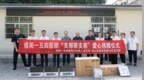 信阳一五四医院向茶韵路社区捐赠爱心物资 深化“支部联支部”共建实效