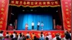 宝鸡公安戏台唱安全