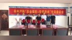 平安产险安徽分公司：安徽庐江生猪产业“农业保险+保银供收”战略合作正式签约