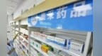 在江西开药店门槛变了，面积、人员和设备都有新要求