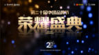 快克荣膺2026品牌节中国品牌500强，品牌实力再获权威认可