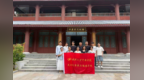 武汉大学中南医院学子到信阳中医药文化馆开展研学活动