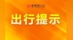注意绕行！庐山南山公路滑坡治理将于9月13日启动