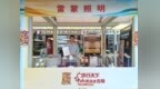 广货行天下丨中山灯饰“航天技术与情绪照明”破圈贵阳