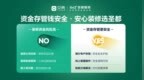 总额超2.2亿！苏州圣都整装资金存管领跑江苏