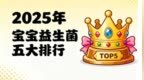 蔗糖香精防腐剂全剔除！卓岳纯净配方，全方位守护宝宝敏感肠胃