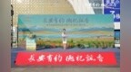德令哈鲜果枸杞扎根西安 构建高原农品西北流通新格局