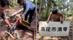 《这是我的岛》被曝遗留大量造景垃圾近3年