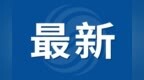 暴雨、大暴雨、8-9级大风！安徽降温了！
