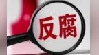 甘肃临夏市委书记马占才被查
