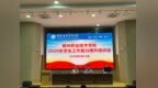 赣州职业技术学院开展2026年学生工作能力提升专题培训