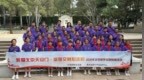 向未来出发 称多县青少年研学活动在京举行