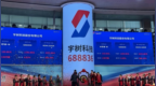 宇树科技股价坐上“过山车”，人形机器人泡沫破了？
