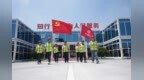 【党建引领】济南能源工程集团点燃“红色引擎” 锻造“三色答卷”