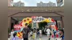 萌娃启新程 家校共筑梦——合肥南小恒盛校区恒韵讲堂第六期暨一年级新生家长会圆满召开