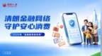 国联人寿启动2026年金融教育宣传周