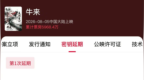 电影《牛来》密钥延期至10月4日 网友：正式加入国庆档