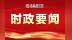 宋福龙在抚州市调研时强调 为推动文旅深度融合发展献计出力