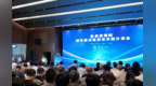 院士出谋划策！首届景德镇城市建设高质量发展交流会举行