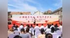 弘扬慈善文化 践行慈善惠民：烟台举办第十一个“中华慈善日”主题宣传活动