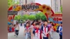 传承长征星火 争做恒盛红娃——合肥市南门小学恒盛皇家花园校区举行2026年秋季开学典礼