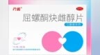 全亿健康首发丹媚屈螺酮炔雌醇片：将“主动避孕选择”还给中国女性