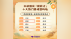 上饶婺源上榜中秋国庆“提前订”热门县域目的地TOP10