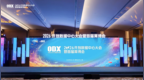 AI时代，算力先行：2026开放数据中心大会暨首届算博会ODX主论坛顺利召开