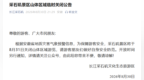 马鞍山一景区山体区域今起临时关闭！