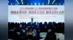 2026华语律师大会深圳启幕，全球法律精英共筑企业出海“法治桥梁”