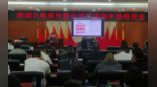 长春市绿园区召开政策性资金项目谋划申报培训会议