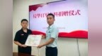 合肥小学生花费5000元买下疑似侵华日军史料并捐赠