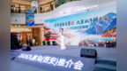 2026 九寨沟(西安)文旅推介会圆满落幕!