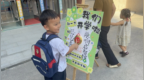 河南柘城：萌娃启新程 安全伴成长